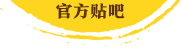 永恒之塔私服